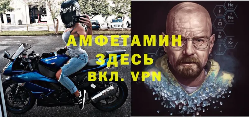 купить наркотик  darknet Telegram  Amphetamine VHQ  Биробиджан 